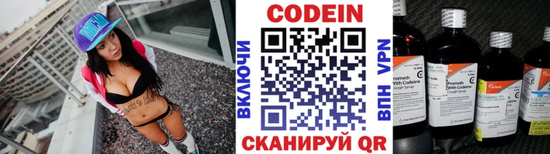 Codein Purple Drank  Троицк 