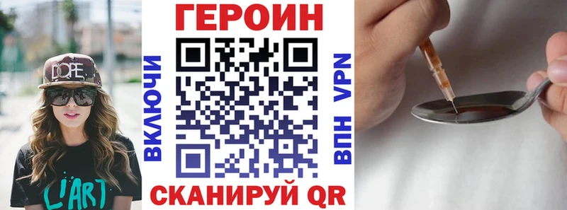 наркошоп Троицк МЕГА как зайти ГЕРОИН VHQ