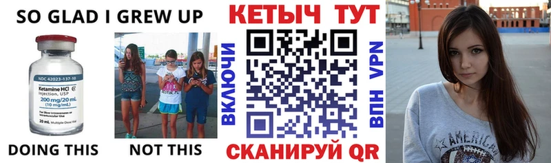 КЕТАМИН ketamine Троицк