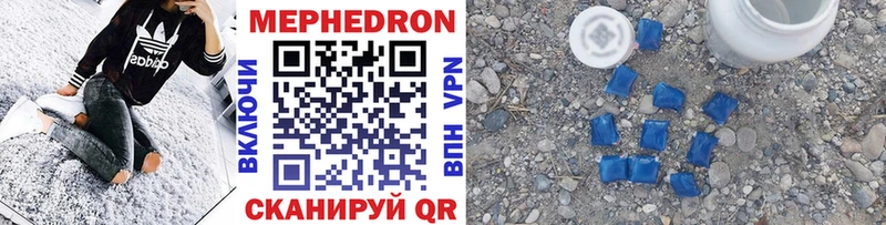 Мефедрон  Троицк