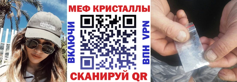 МЕФ mephedrone  Троицк 
