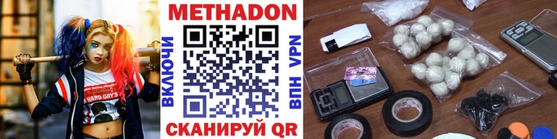 МЕТАДОН VHQ Троицк