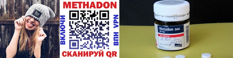 закладки  mega ссылки  МЕТАДОН кристалл  Троицк 